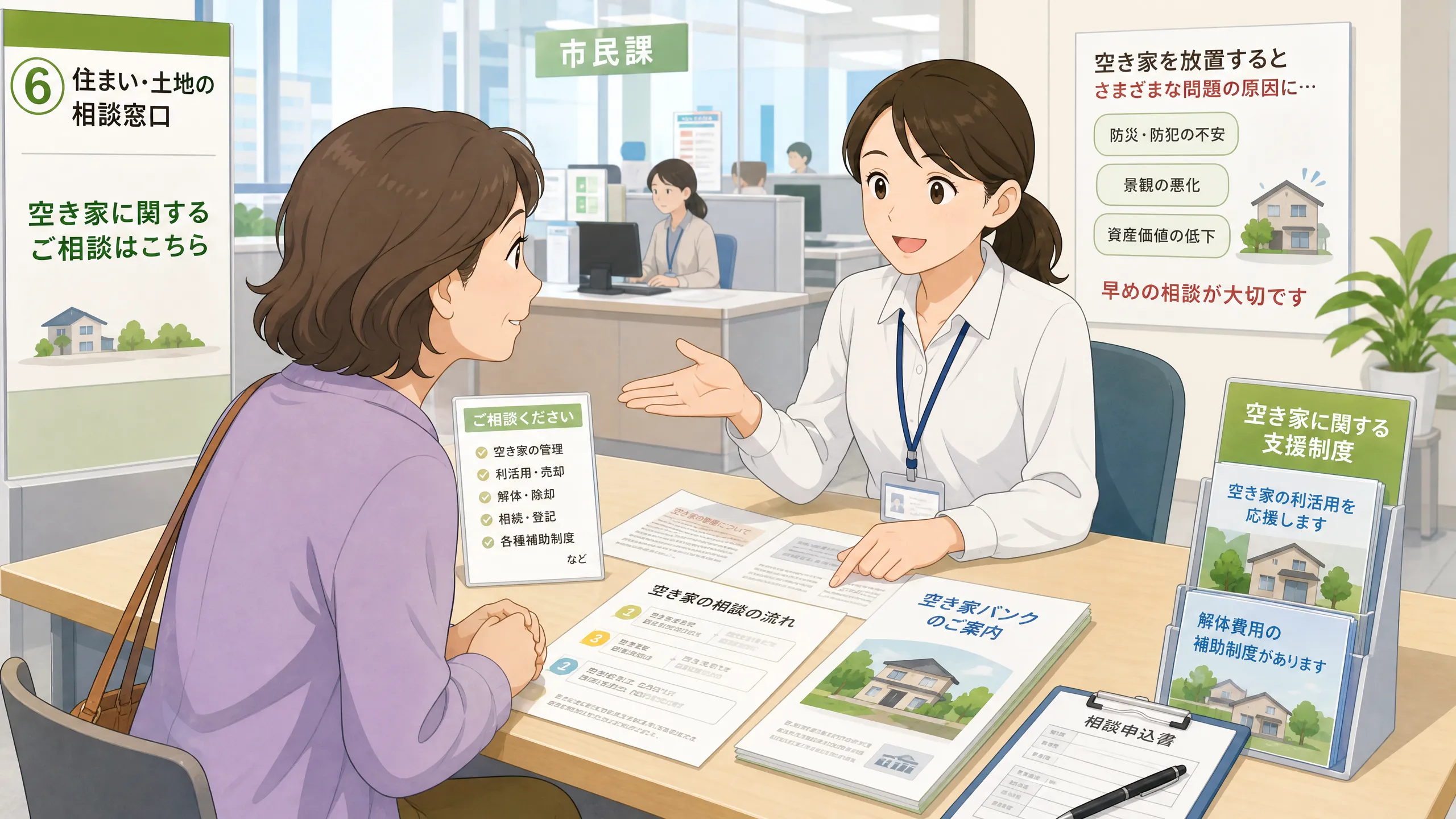 空き家の固定資産税増加リスクのイメージ